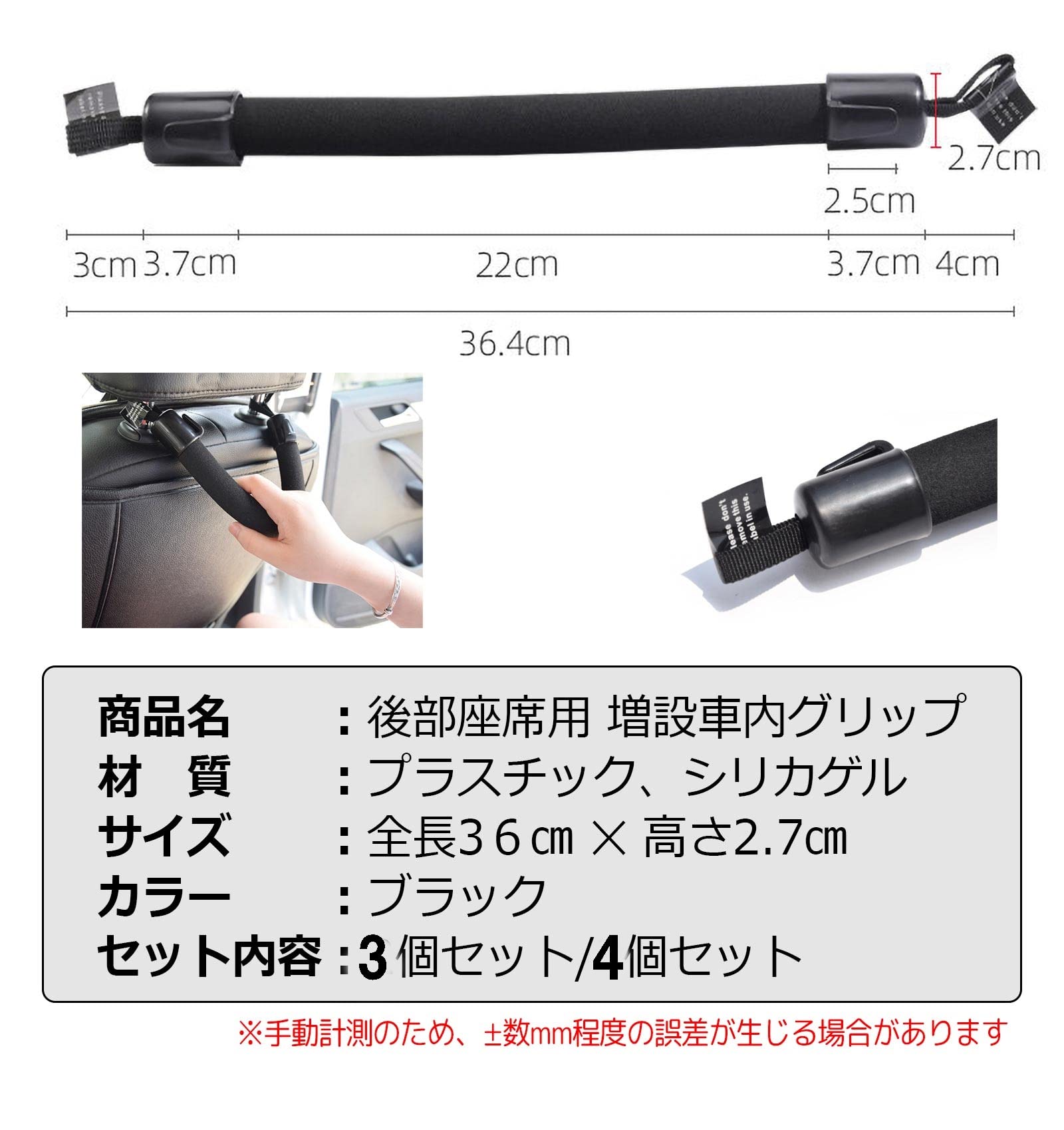 Amazon | シンプルチョコ 車用 手すり グリップ 3個と4個 取っ手
